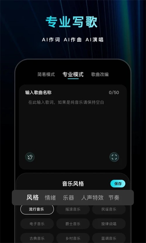 喵喵写歌下载app最新版