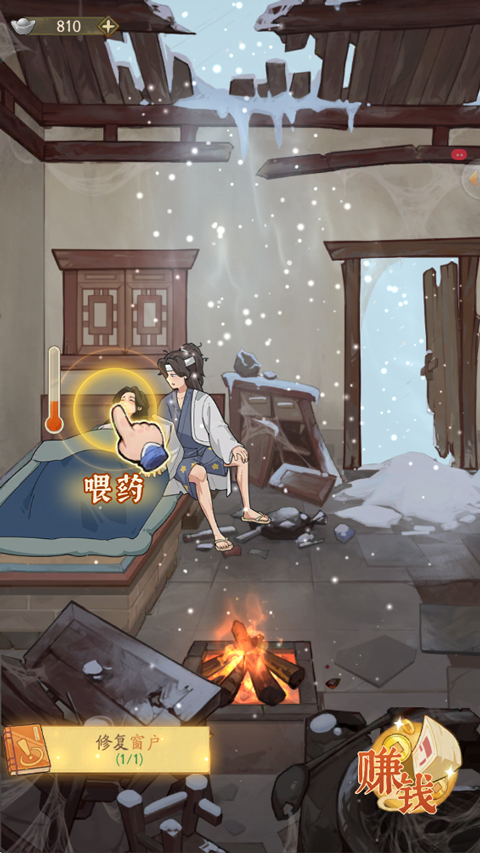 赘婿游戏下载