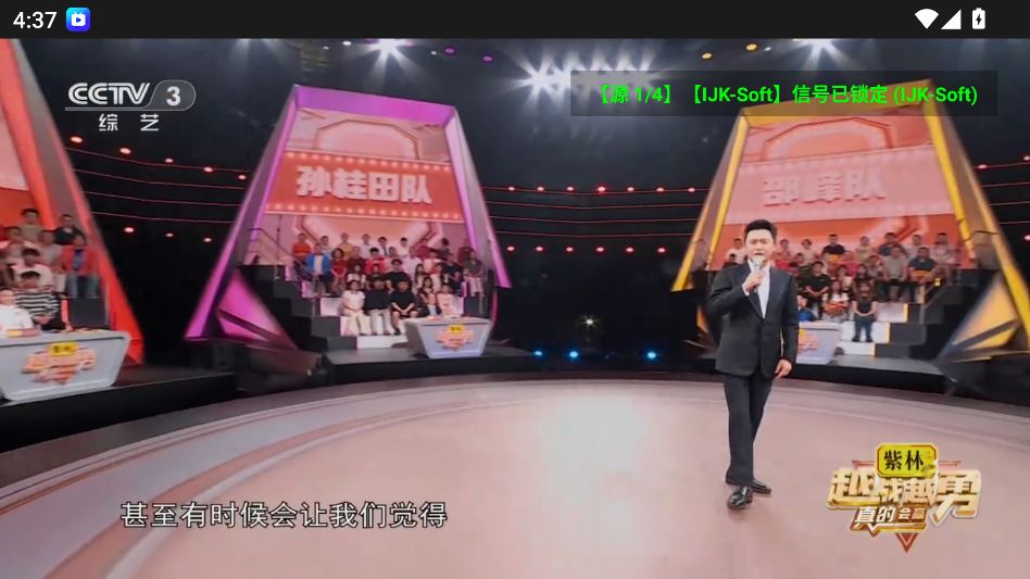 家电视TV版下载