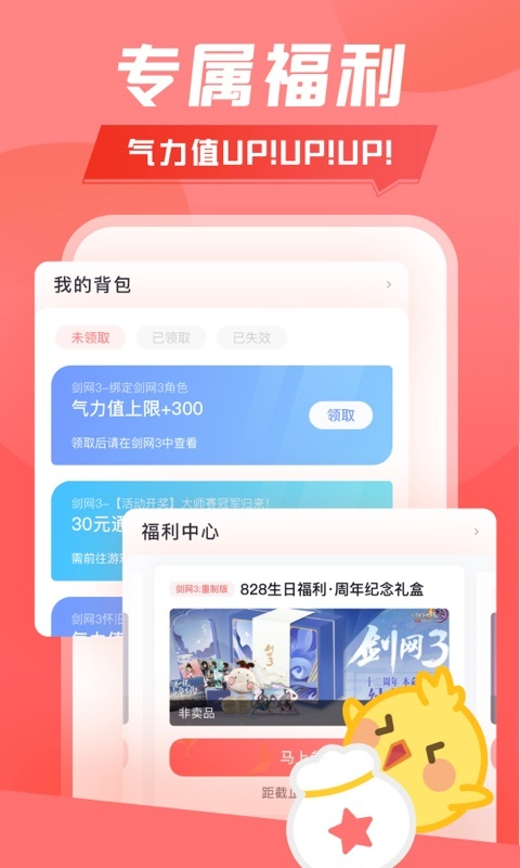 推栏App下载