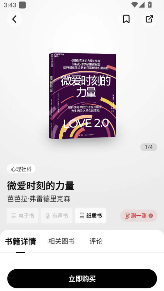 湛庐阅读app下载