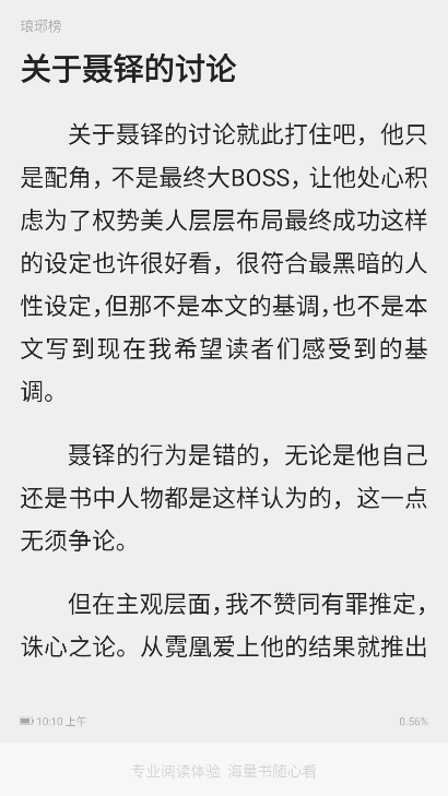 ScreenShot_2026-08-13_101042_265.png