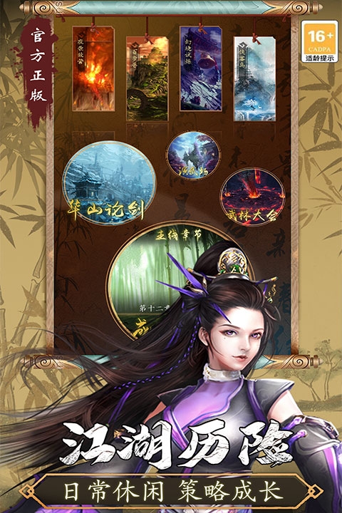 寻将online手游官网下载