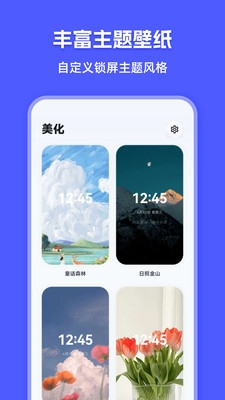 一键锁屏Snap主题壁纸最新版