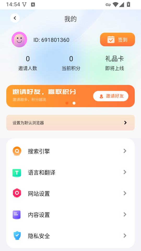 啵啵浏览器国际版下载