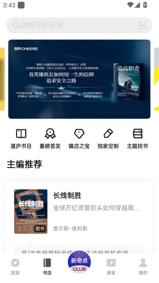 湛庐阅读app下载