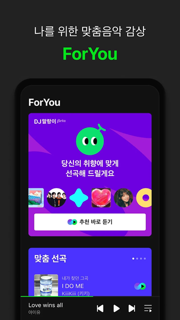 韩国听歌软件melon下载安卓免费