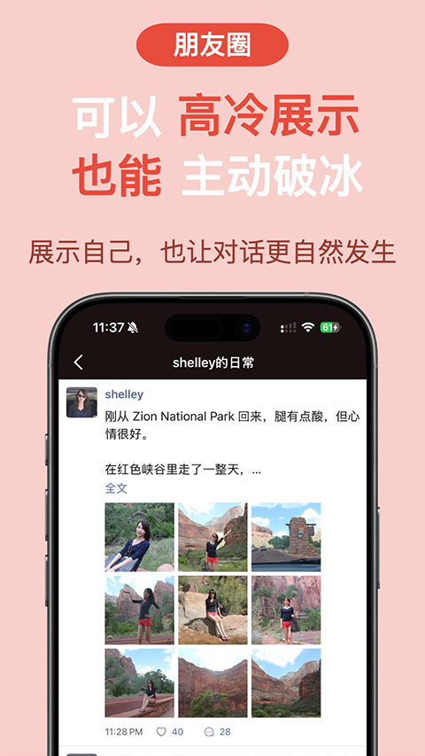 红叶故事下载