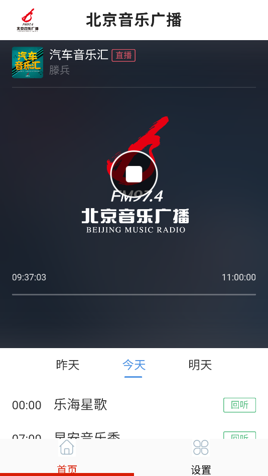 快听FM有声收音机下载