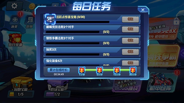 机甲大乱斗手机版下载