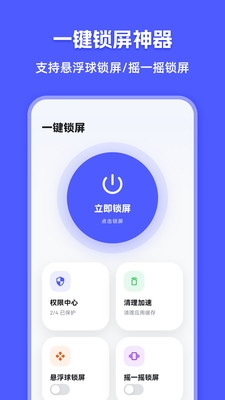 一键锁屏Snap主题壁纸最新版
