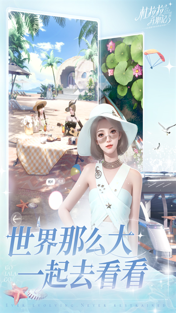杜拉拉升职记手游官网下载