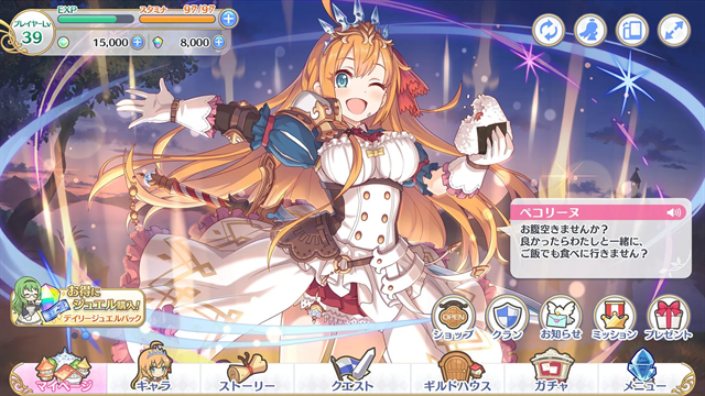 公主连结日服下载