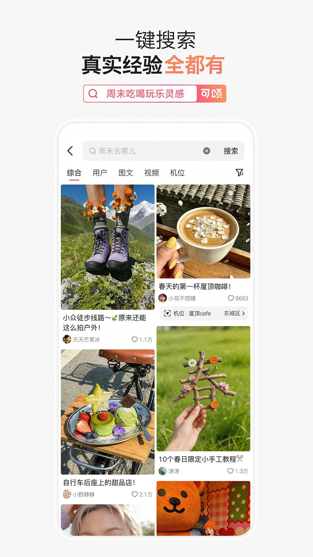 可颂app安卓版下载