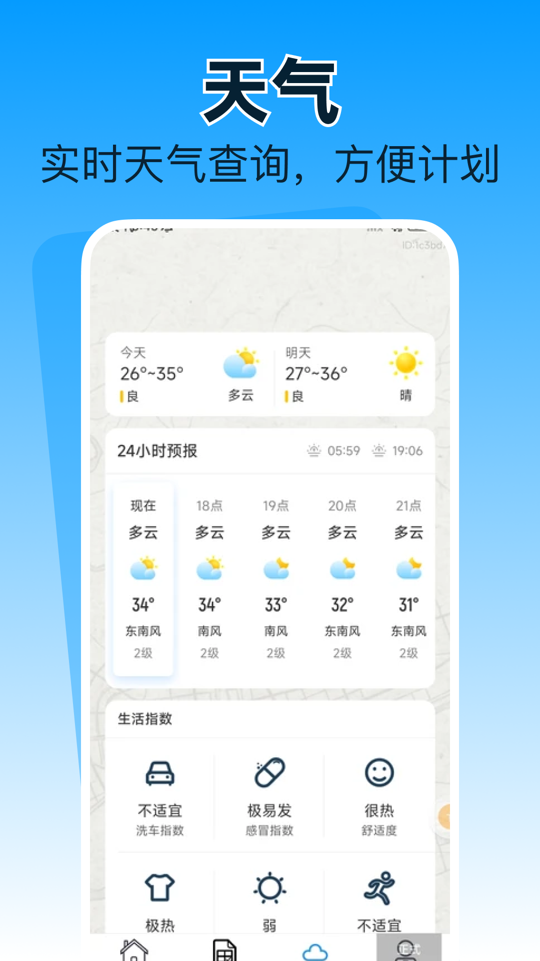 旅游攻略路线专家下载最新版