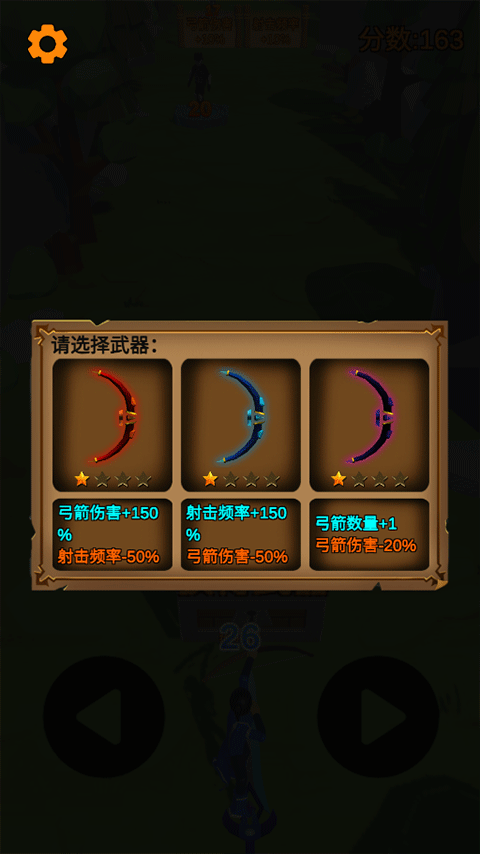 射箭游戏下载