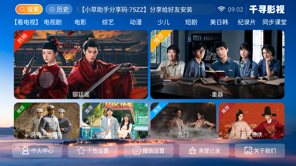 千寻影视官网TV版