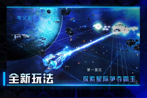星际卫队无限资源版下载