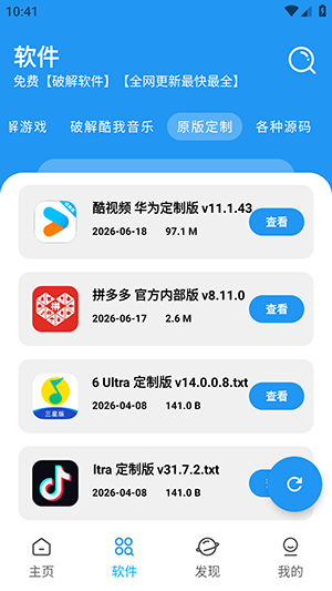 XM软件合集最新版下载