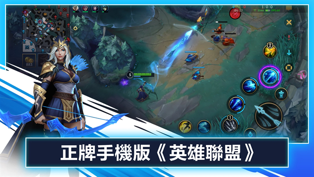 英雄联盟手游国际服最新版下载