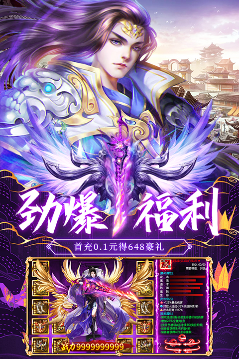 荒神记手游下载官网
