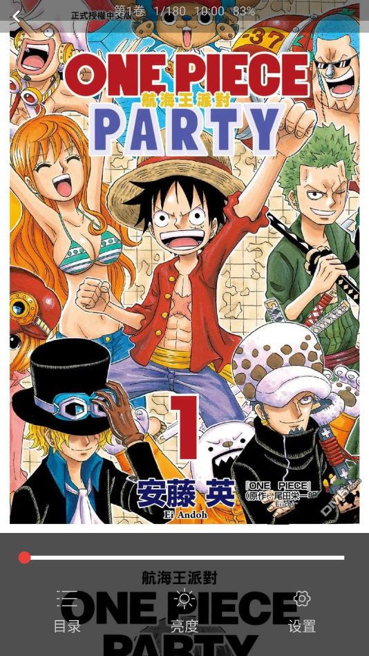 藩茄漫画无广告版下载