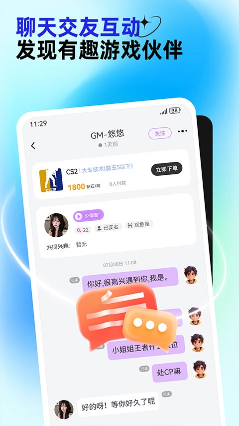 东东电竞app官方下载
