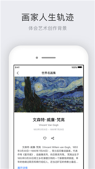 世界名画集app安卓最新版本下载