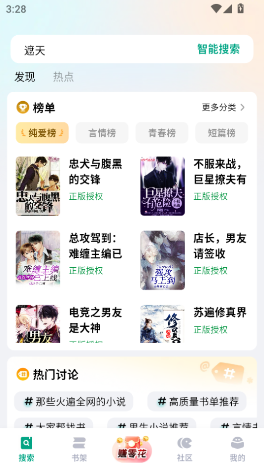 阅坊下载