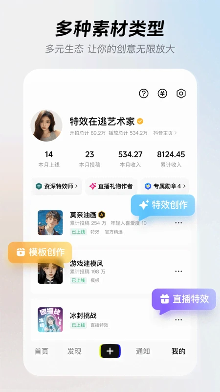 像塑免费版下载