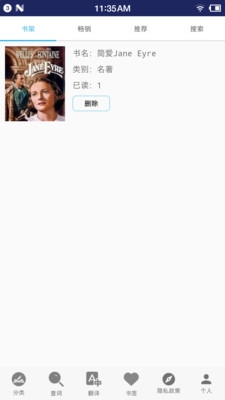 英语听力宝下载app最新版
