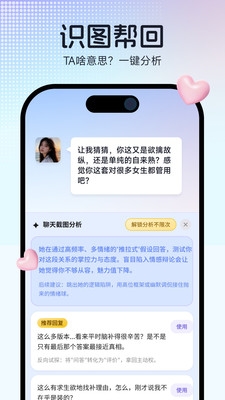 心动聊天键盘下载安装手机版