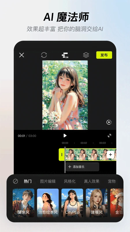 像塑免费版下载