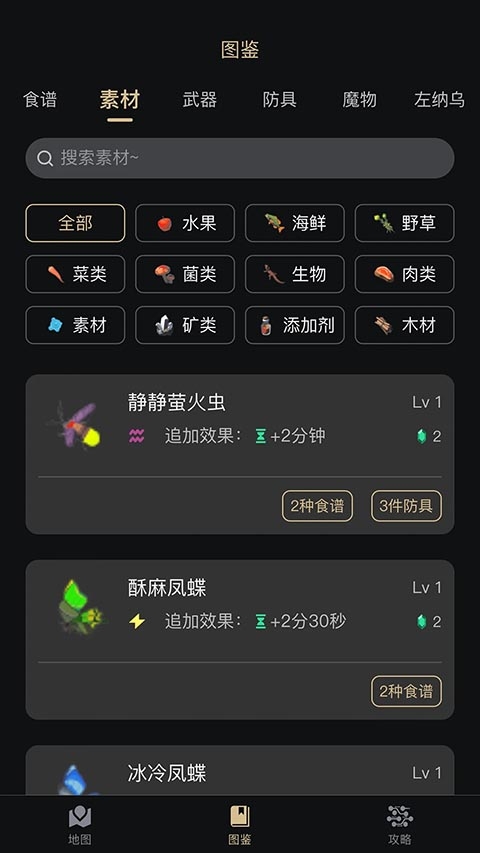 塞尔达助手app官方版下载