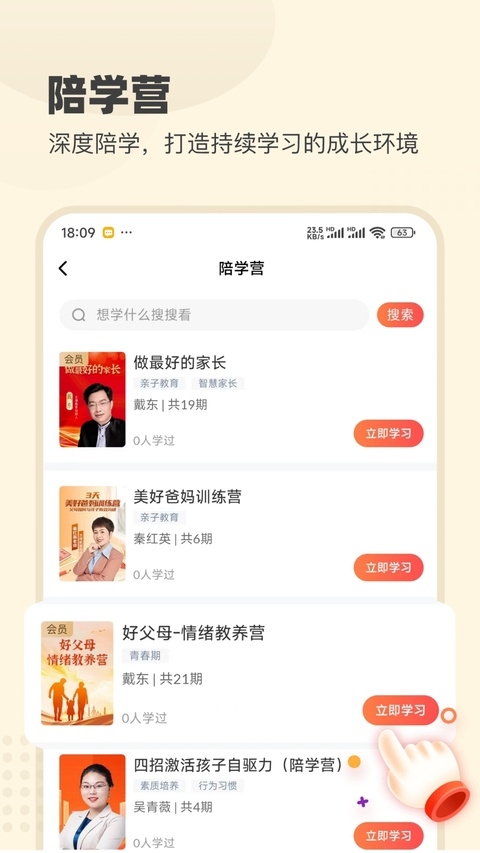 大于众学app下载