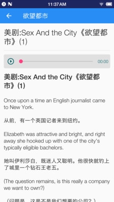 英语听力宝下载app最新版