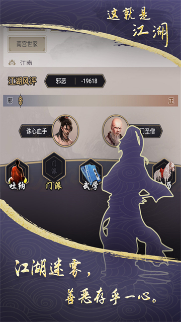 这就是江湖单机内购免费版下载