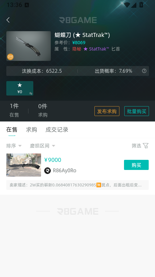 R8Game官网下载