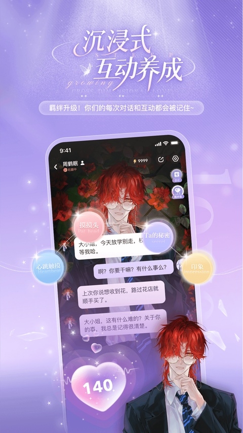 破次元恋人下载