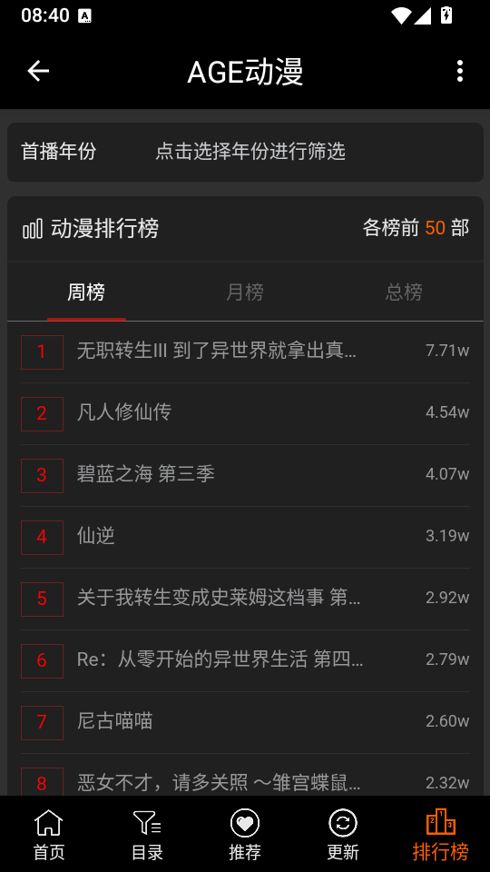 AGE动漫正版官网下载
