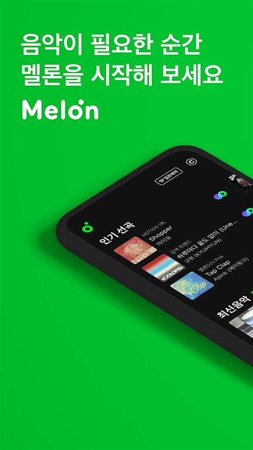 melon安卓下载中文版
