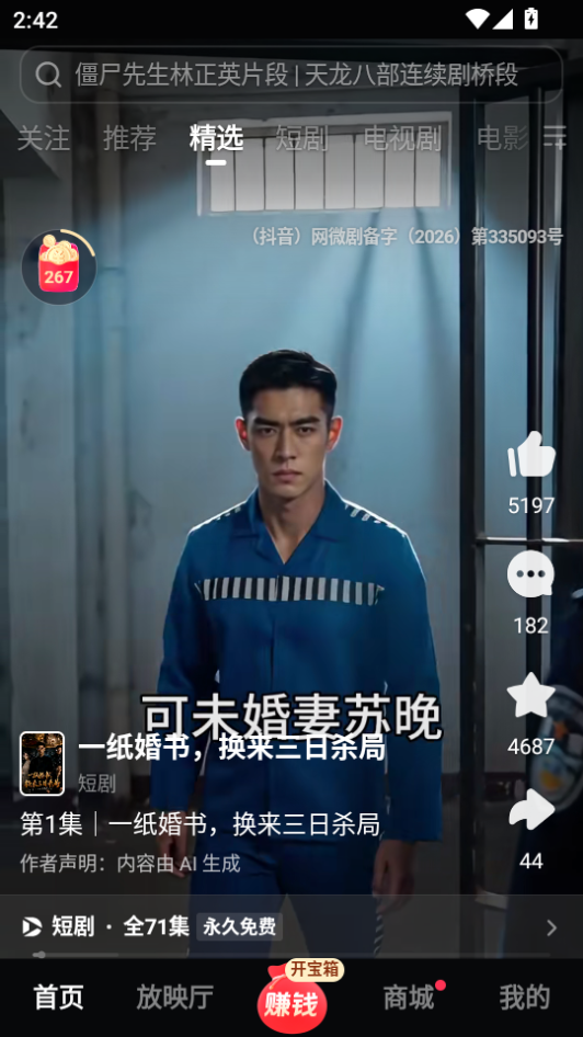 西瓜视频app手机版