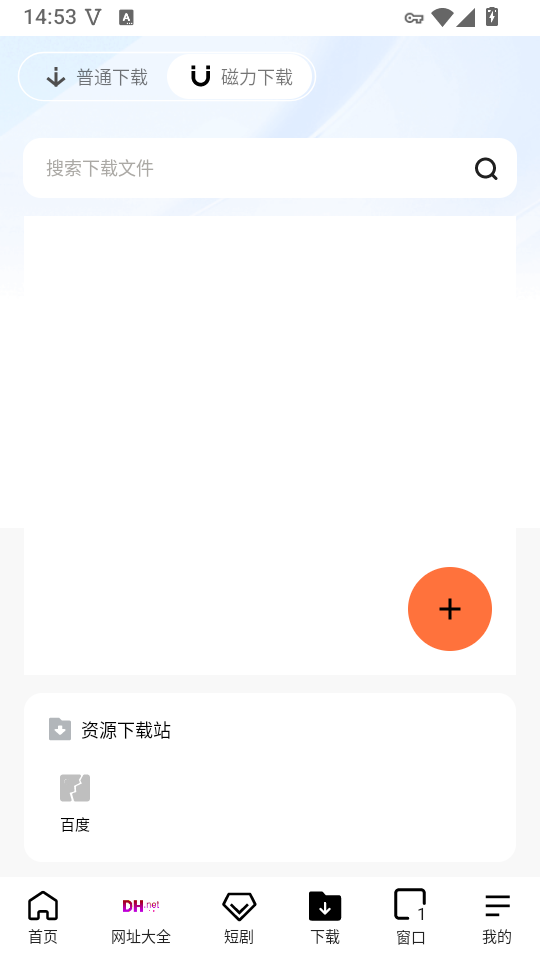 啵啵浏览器国际版下载