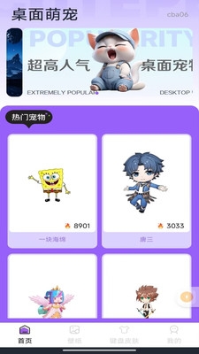 手机电子萌宠app下载安装最新版