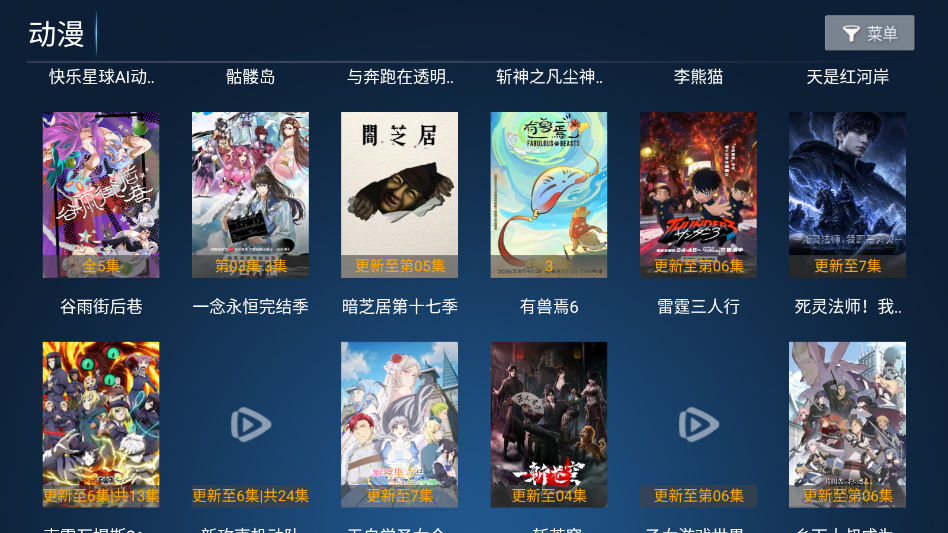 VIP影院电视版下载