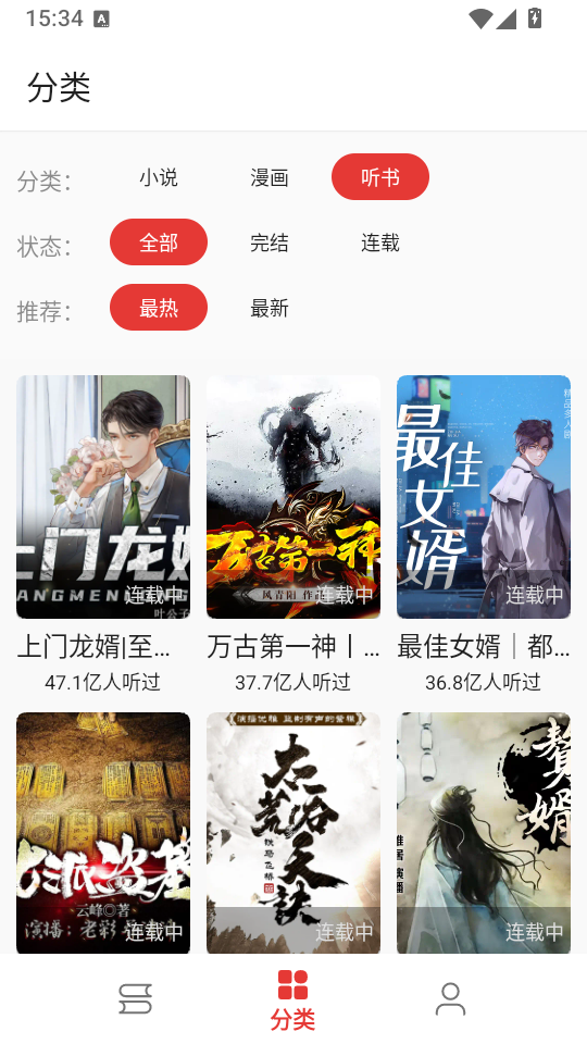 桐桐阅读最新版下载