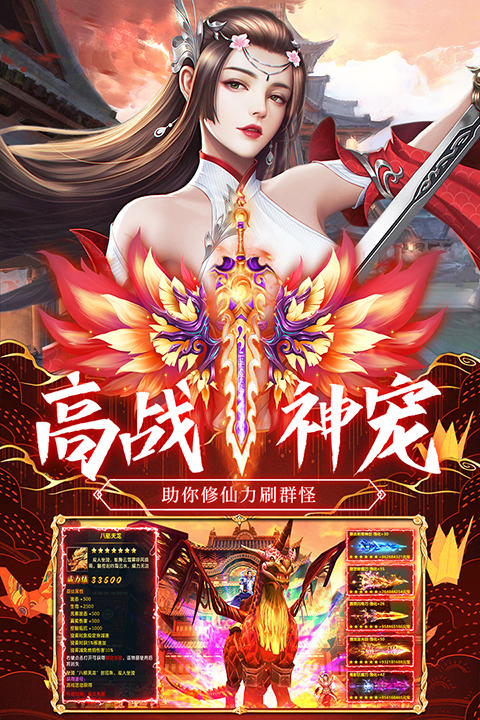 荒神记手游下载官网