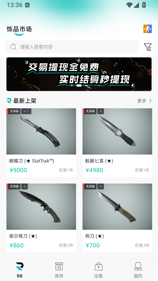 R8Game官网下载
