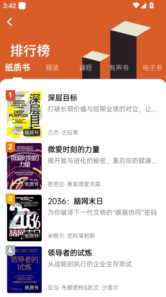 湛庐阅读app下载