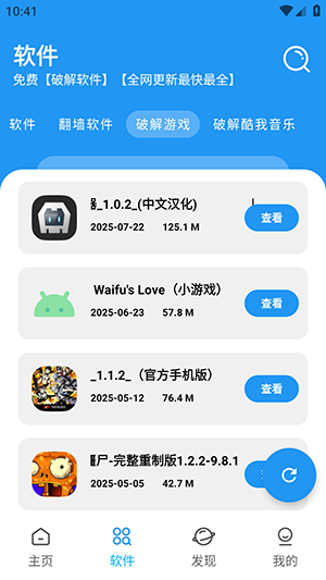 XM软件合集最新版下载